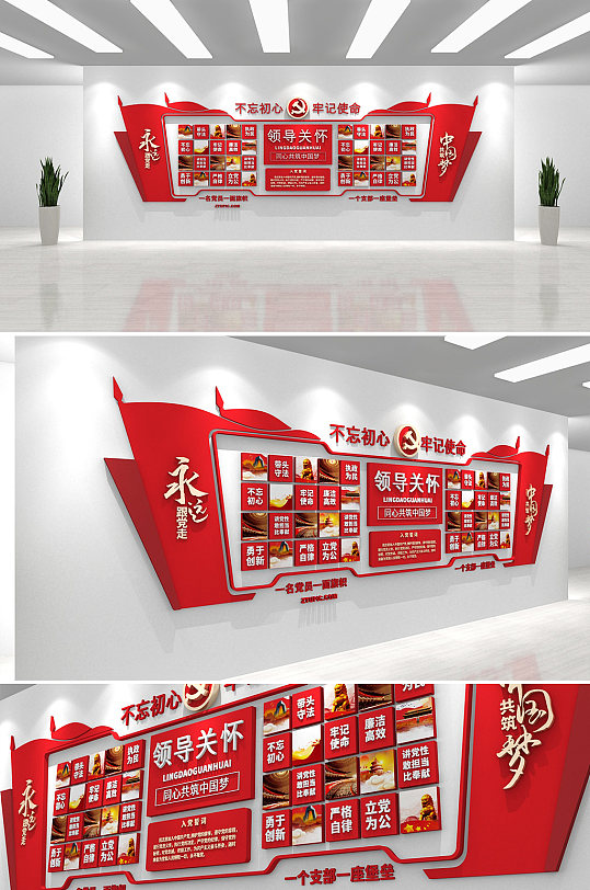 红色领导关怀文化墙党建文化墙-众图网