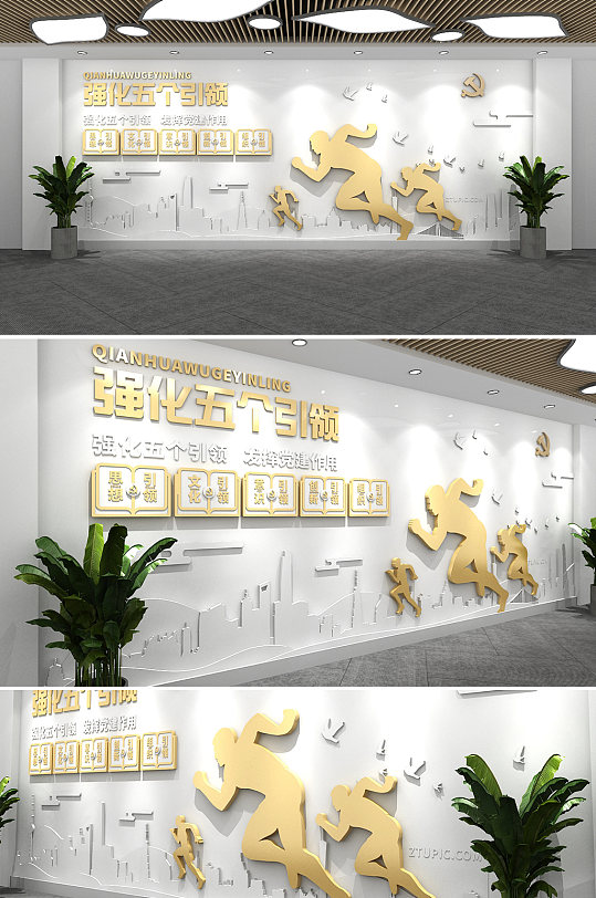 金色党建强化五个引领文化墙-众图网