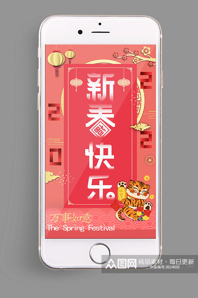 虎年春节拜年 可爱卡通感粉嫩贺岁背景祝福视频模板 手机视频素材