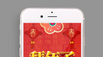 中国结新春大拜年手机祝福视频模板文件夹-众图网