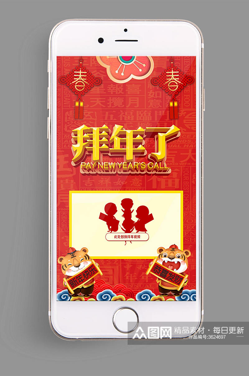 中国结新春大拜年手机祝福视频模板文件夹素材