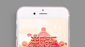 虎年新春祝福现代手机贺岁视频模板文件夹-众图网