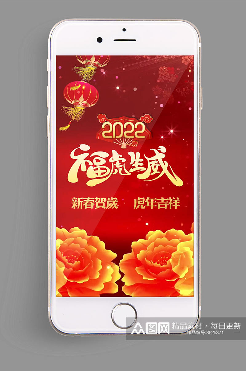 手机竖屏福虎生威新年拜年视频模板素材