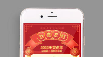 欢乐喜庆虎年卡通画朋友圈祝福视频模板-众图网