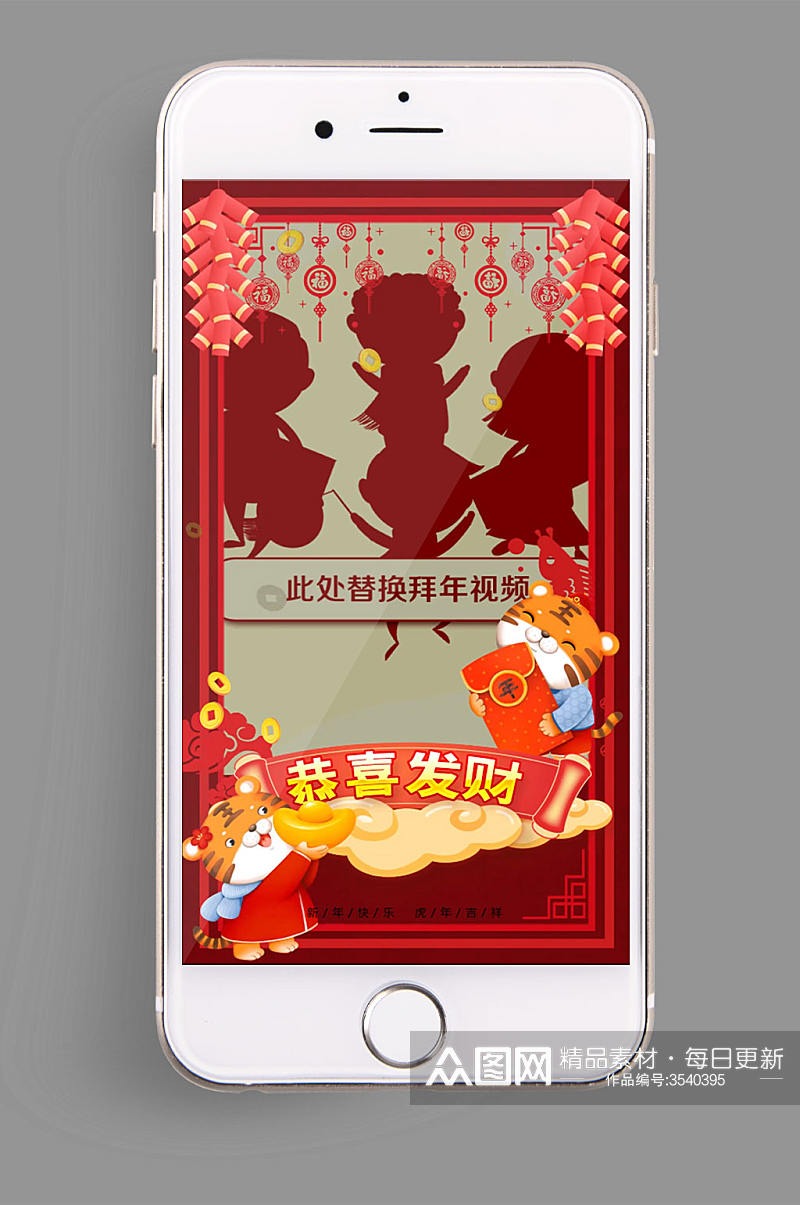 喜庆虎年传统边框红色企业拜年视频模板素材