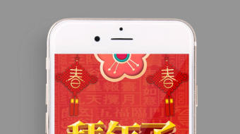简约红色中国节春节拜年祝福手机视频模板-众图网
