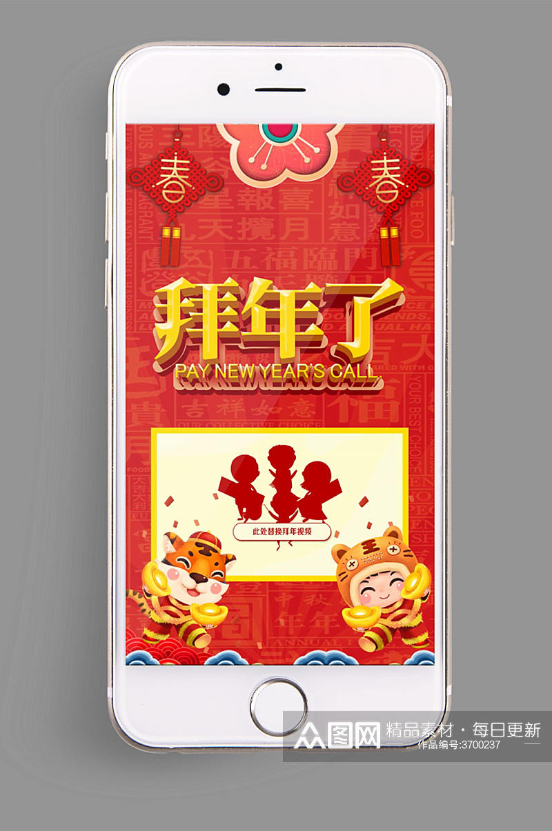 简约红色中国节春节拜年祝福手机视频模板素材