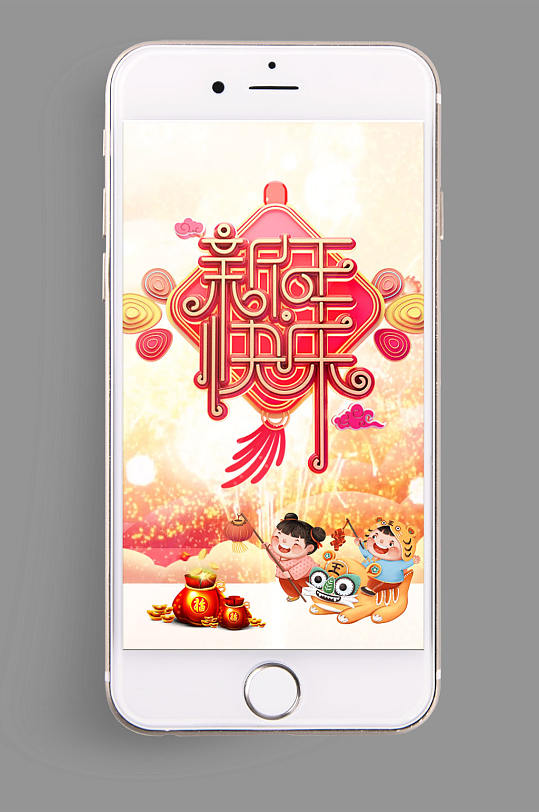 春节新年快乐新春祝福现代手机贺岁视频模板-众图网