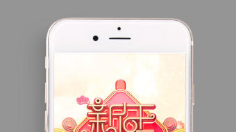 春节新年快乐新春祝福现代手机贺岁视频模板-众图网