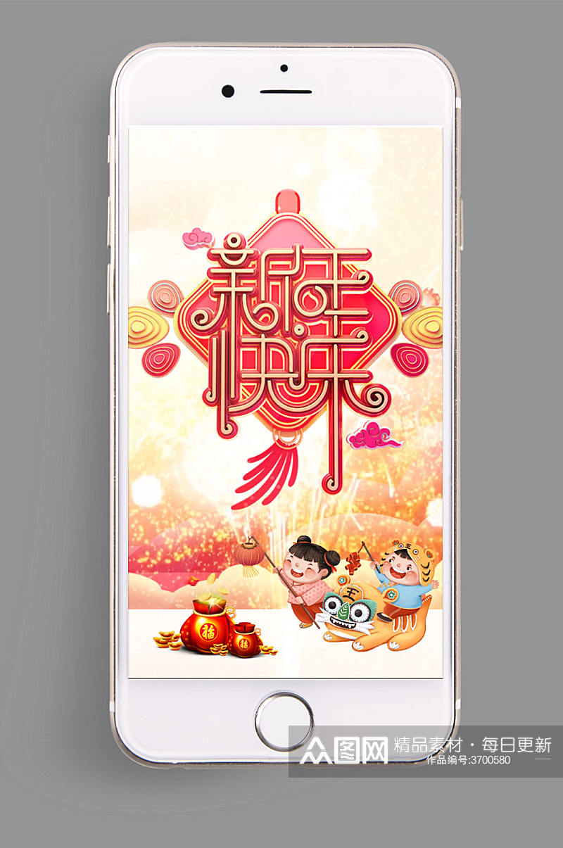 春节新年快乐新春祝福现代手机贺岁视频模板素材