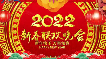 红色简约大气春节联欢晚会模板 视频-众图网