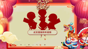 浪漫梦幻新春虎年企业明星拜年视频模板-众图网