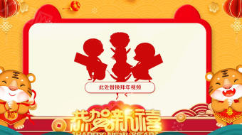 大气橙黄高雅企业虎年贺岁拜年视频模板-众图网