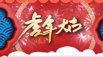 剪纸立体花饰新春拜年主题片头视频模板-众图网