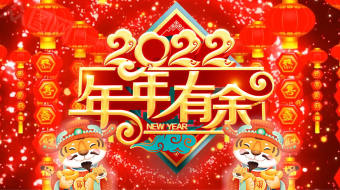 梦幻灯笼虎年年年有余拜年视频模板-众图网