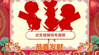 传统大气虎年金字拜年祝福视频模板文件夹-众图网