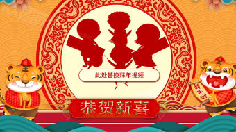 清新古风虎年贺岁拜年视频模板文件夹-众图网