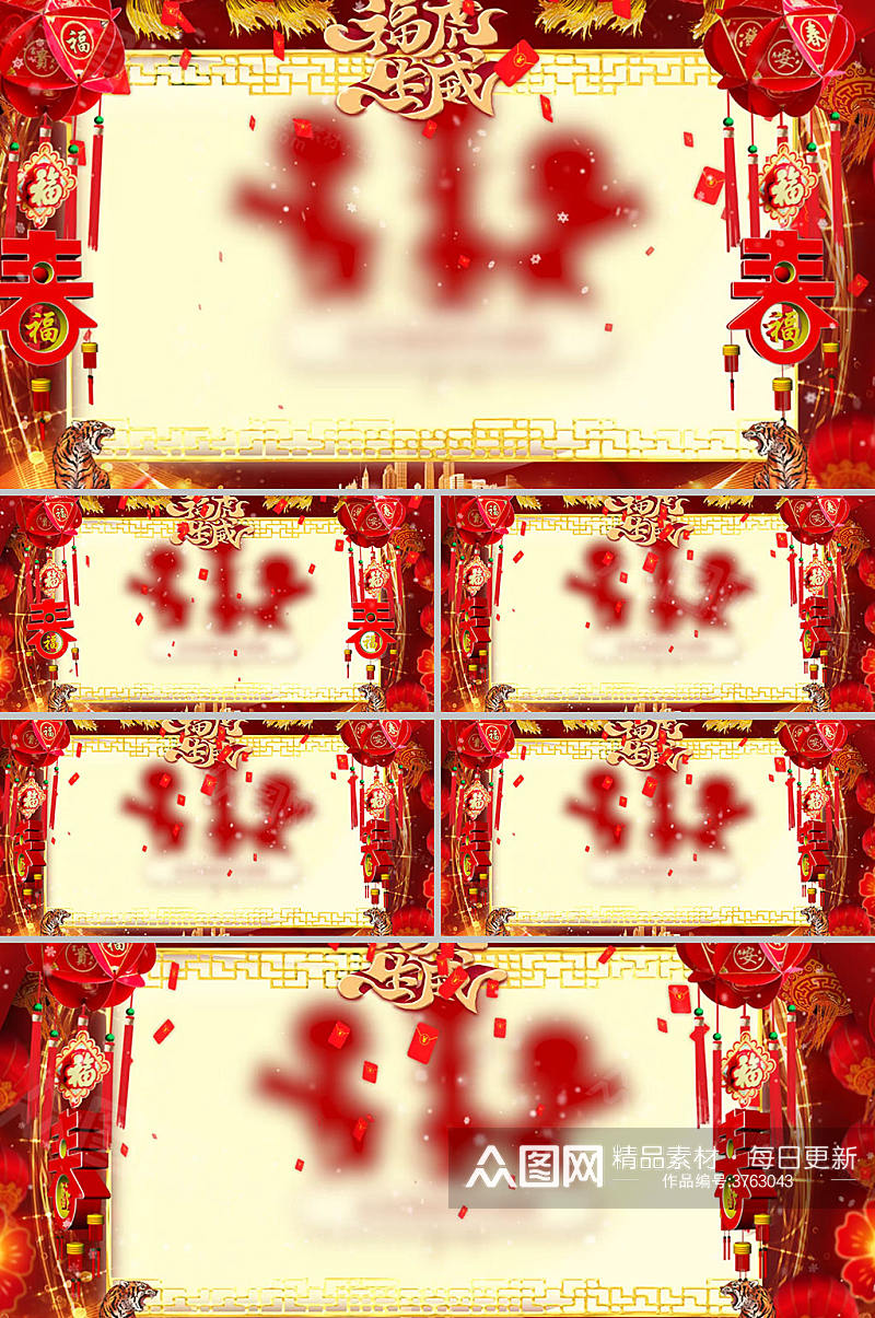 红色喜庆虎年新春拜年边框视频模板素材