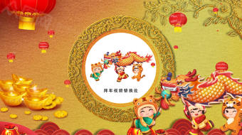 金色古风虎年新年插画拜年视频模板-众图网