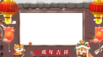 插画中国风除夕虎年拜年年会视频-众图网