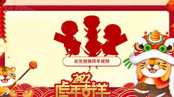 企业年终晚会虎年贺岁拜年视频模板-众图网