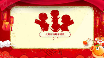 虎星高照虎年新春红包雨拜年视频模板-众图网