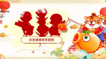 古色插画风年年有余虎年贺岁拜年框视频模板-众图网