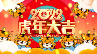 可爱虎年卡通恭贺新春虎年拜年视频模板-众图网