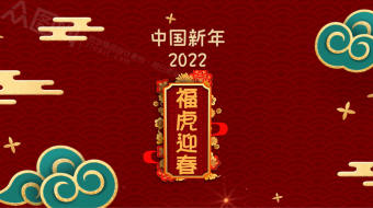 红色中国新年剪纸风福字大拜年视频模板-众图网