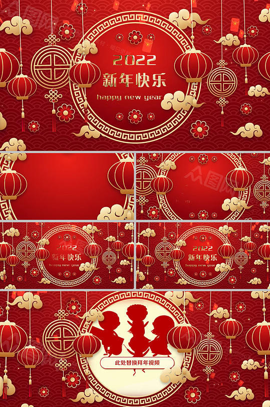 红金喜庆灯笼花饰新年祝福拜年视频模板-众图网
