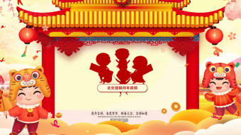 唯美暖阳小城卡通插画虎年拜年视频模板-众图网