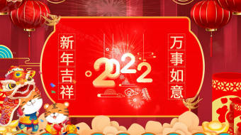 红色特色传统喜庆热闹团圆年虎年拜年视频模板-众图网