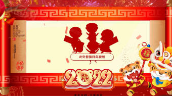 红金大气卷轴框虎年卡通拜年视频模板-众图网