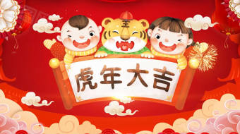 现代虎年春节新年快乐唯美花饰边框拜年视频模板-众图网