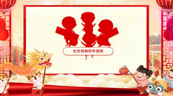 特色年画风喜迎节庆卡通拜年短视频模板-众图网