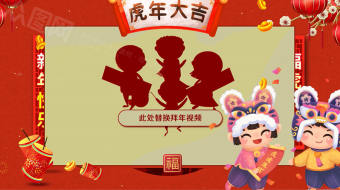 新中式窗花红色灯笼卡通人物拜年视频模板-众图网