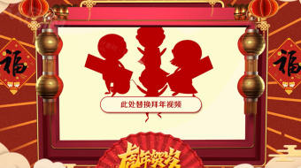 手绘3D框新年除夕问好拜年视频模板-众图网