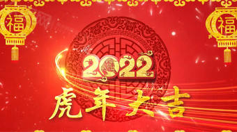 新春图文红金剪纸风拜年视频模板-众图网