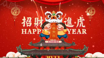 金字卡通插画新年古典门楼拜年视频模板-众图网