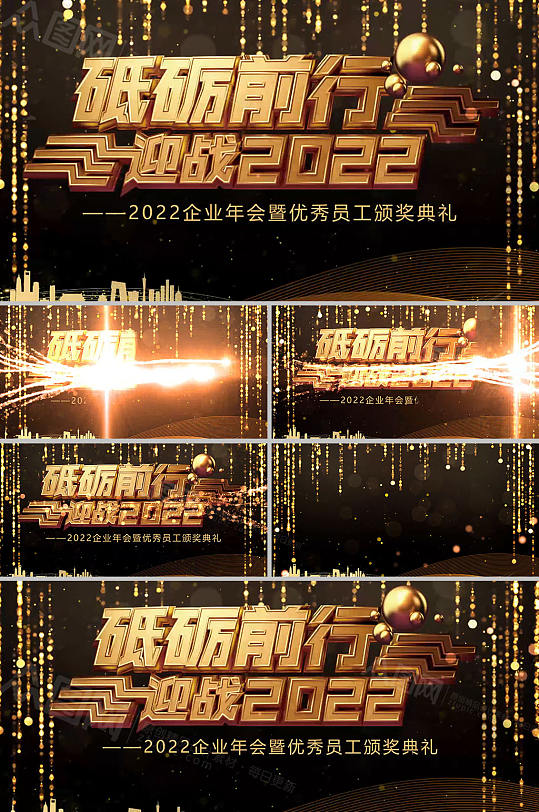 大气金属标题年会颁奖视频-众图网