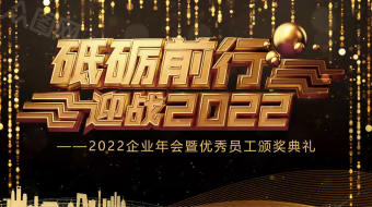 大气金属标题年会颁奖视频-众图网