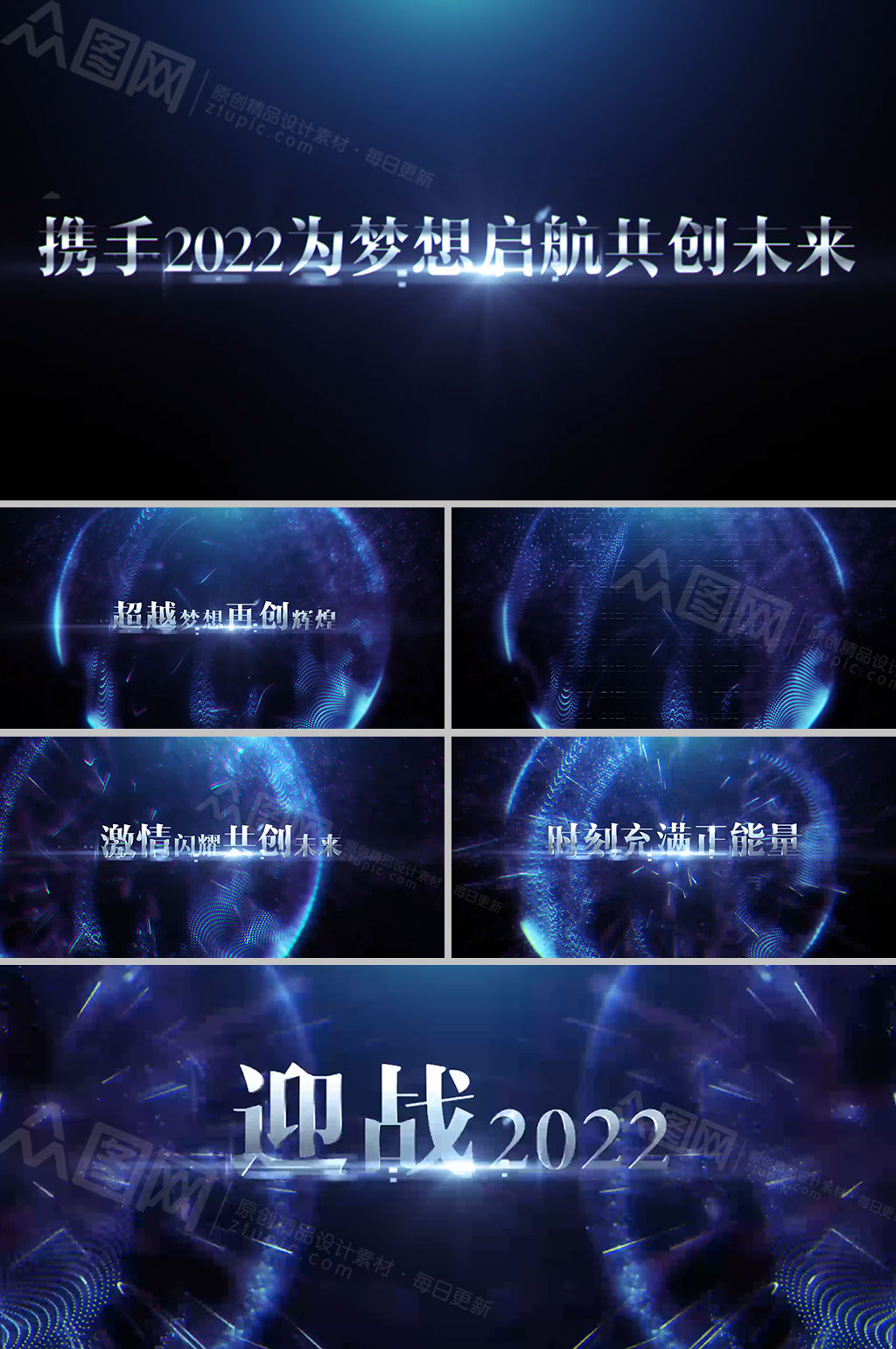 炫酷蓝色科技年会宣传视频素材