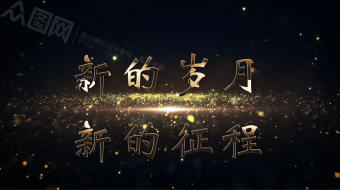 奢华金色质感企业年会视频-众图网