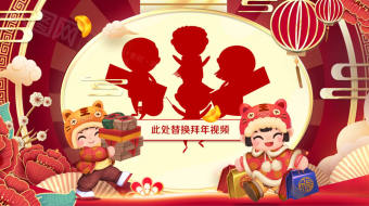 红色喜庆购物贺岁唯美灯笼形拜年框视频模板-众图网