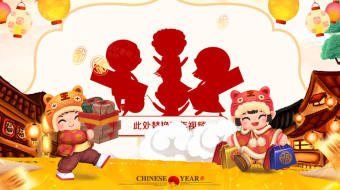 黄色福满乡里贺岁插画风古韵拜年视频框模板-众图网