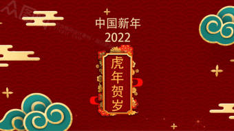 新年剪纸风福字喜庆拜年视频模板-众图网