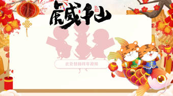 黄色化乡愁新春插画企业学校拜年视频模板-众图网