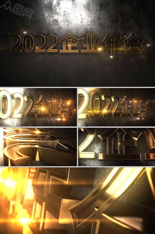 金属质感三维年会片头视频-众图网