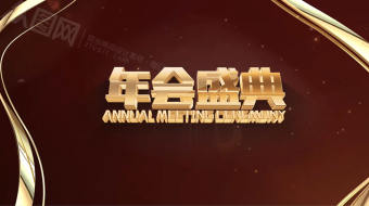 2022年金色企业历史时间线回顾视频-众图网