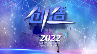 2022年企业年会盛典科技视频背景-众图网